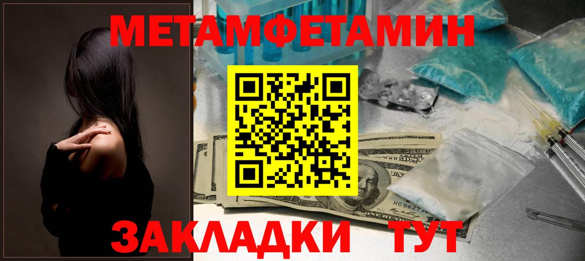 Надым  АМФЕТАМИН Розовый  Вход с VPN 