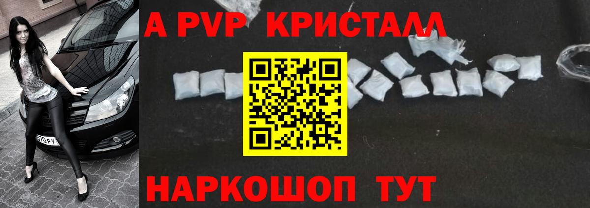 Надым  как найти закладки  Вход с VPN  Alpha PVP VHQ  Alfa_PVP Crystall  А ПВП 