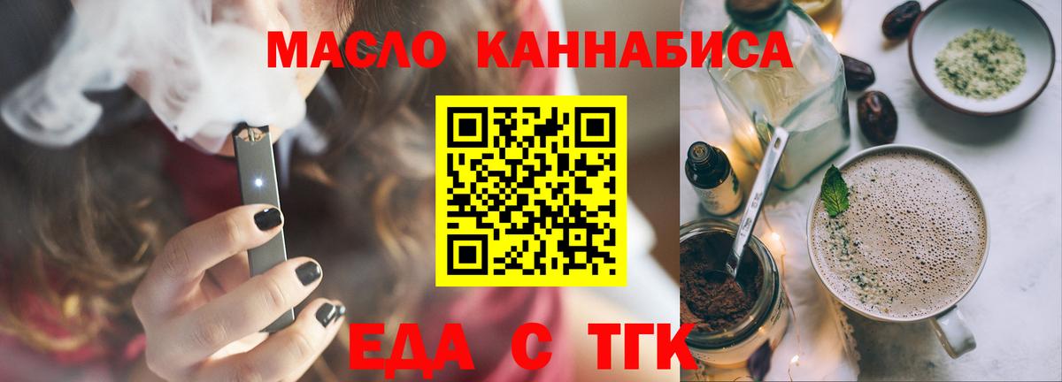 Надым  Печенье с ТГК конопля  Вход с VPN 