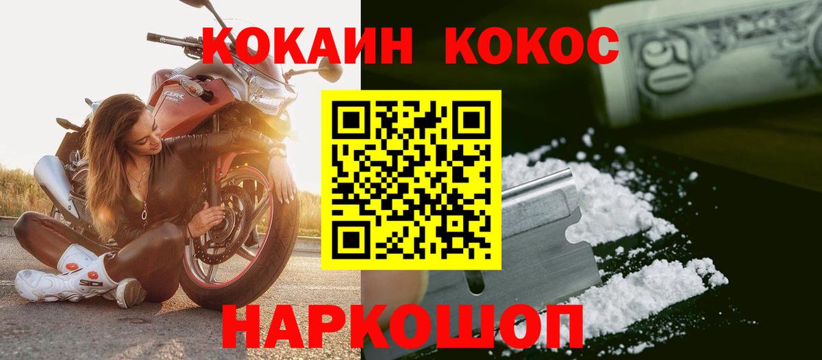 Надым  Cocaine 99%  КОКАИН Боливия  Вход с VPN 