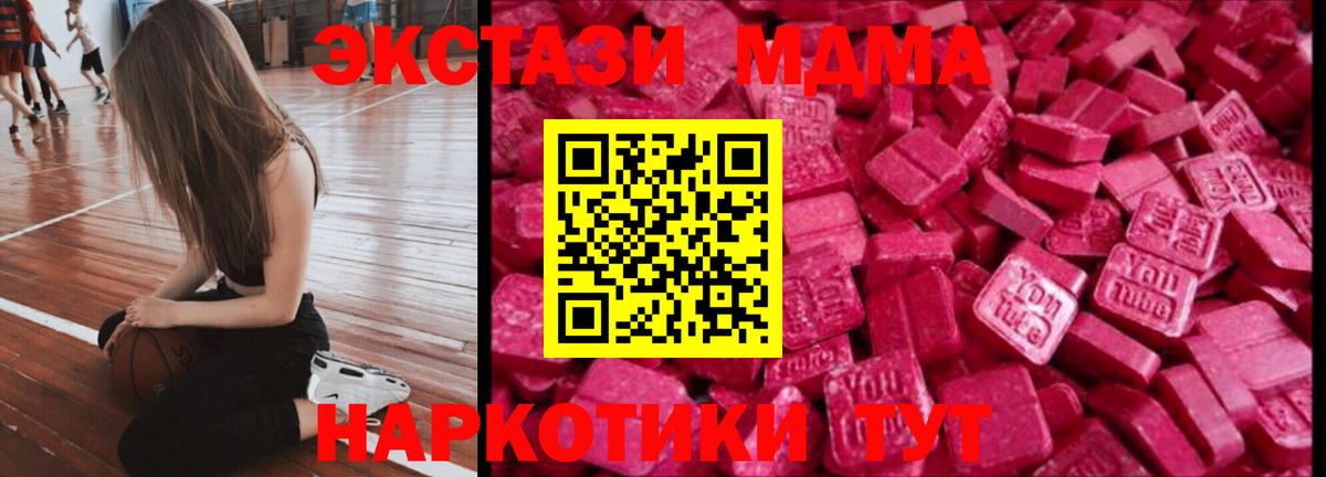 Экстази 280 MDMA Надым