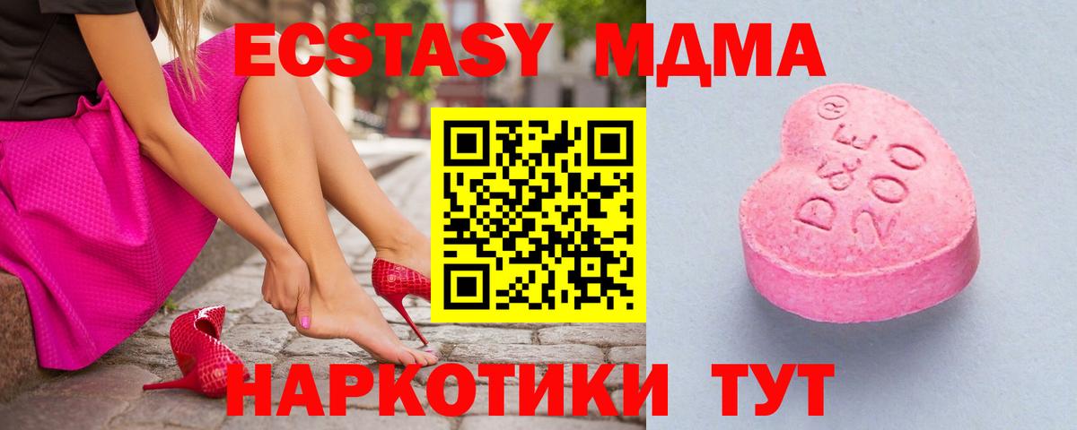 MEGA рабочий сайт  Вход с VPN  Экстази mix  Надым  ЭКСТАЗИ 99% 