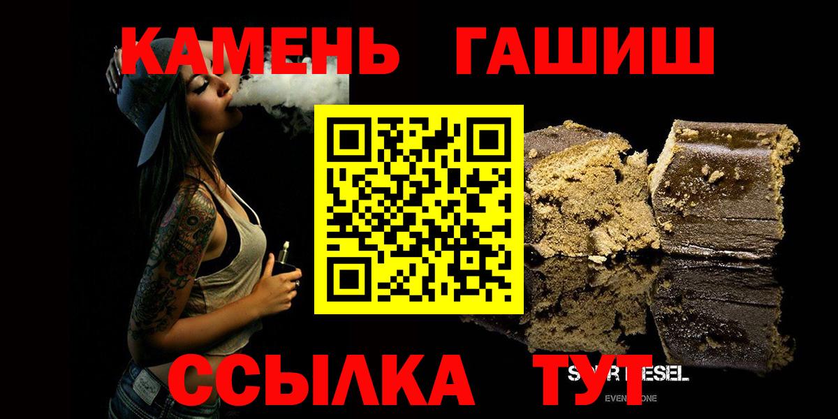 Надым  ГАШ  Вход с VPN  ГАШИШ ice o lator 