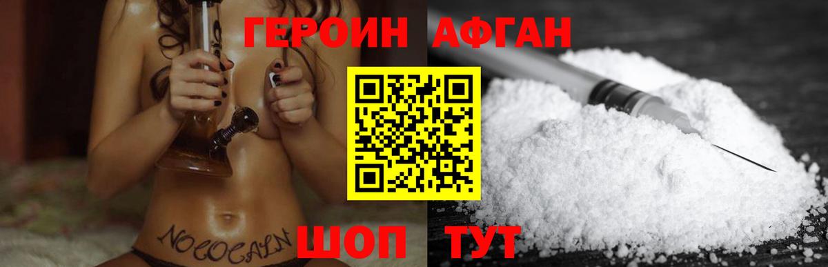 ГЕРОИН герыч Надым
