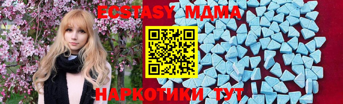 MDMA Molly Надым