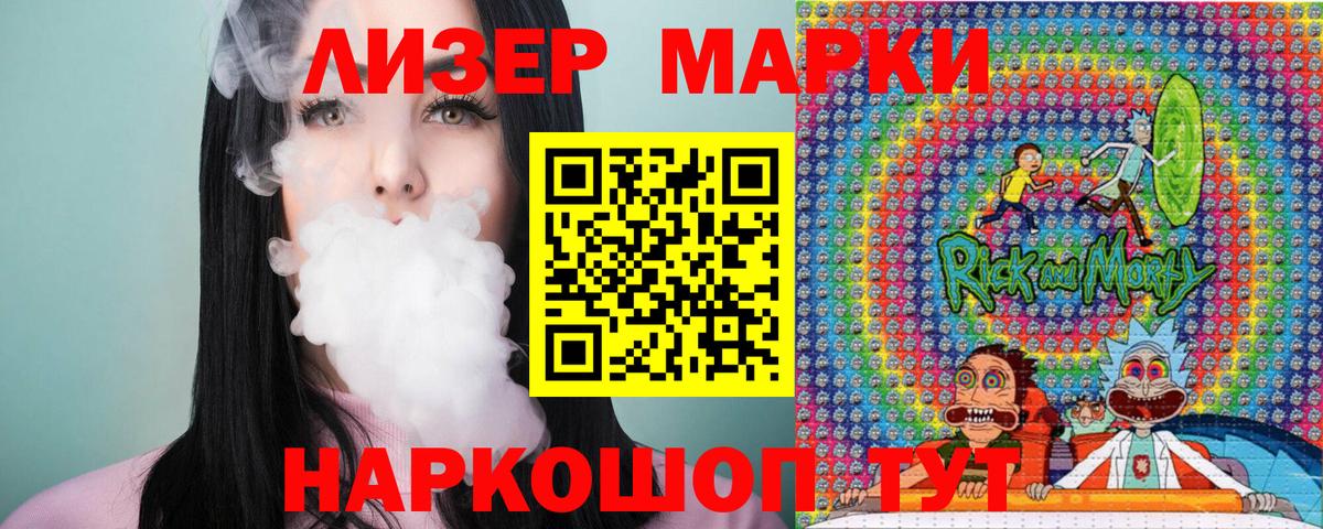 Наркотические марки 1500мкг  Вход с VPN  Надым 